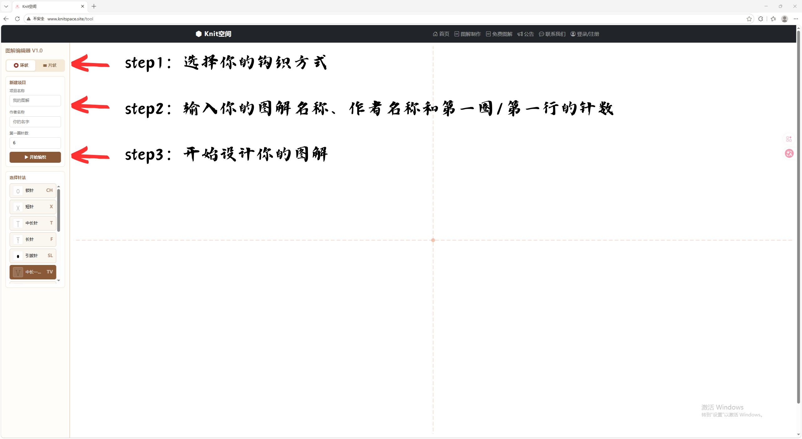 步骤示意图1