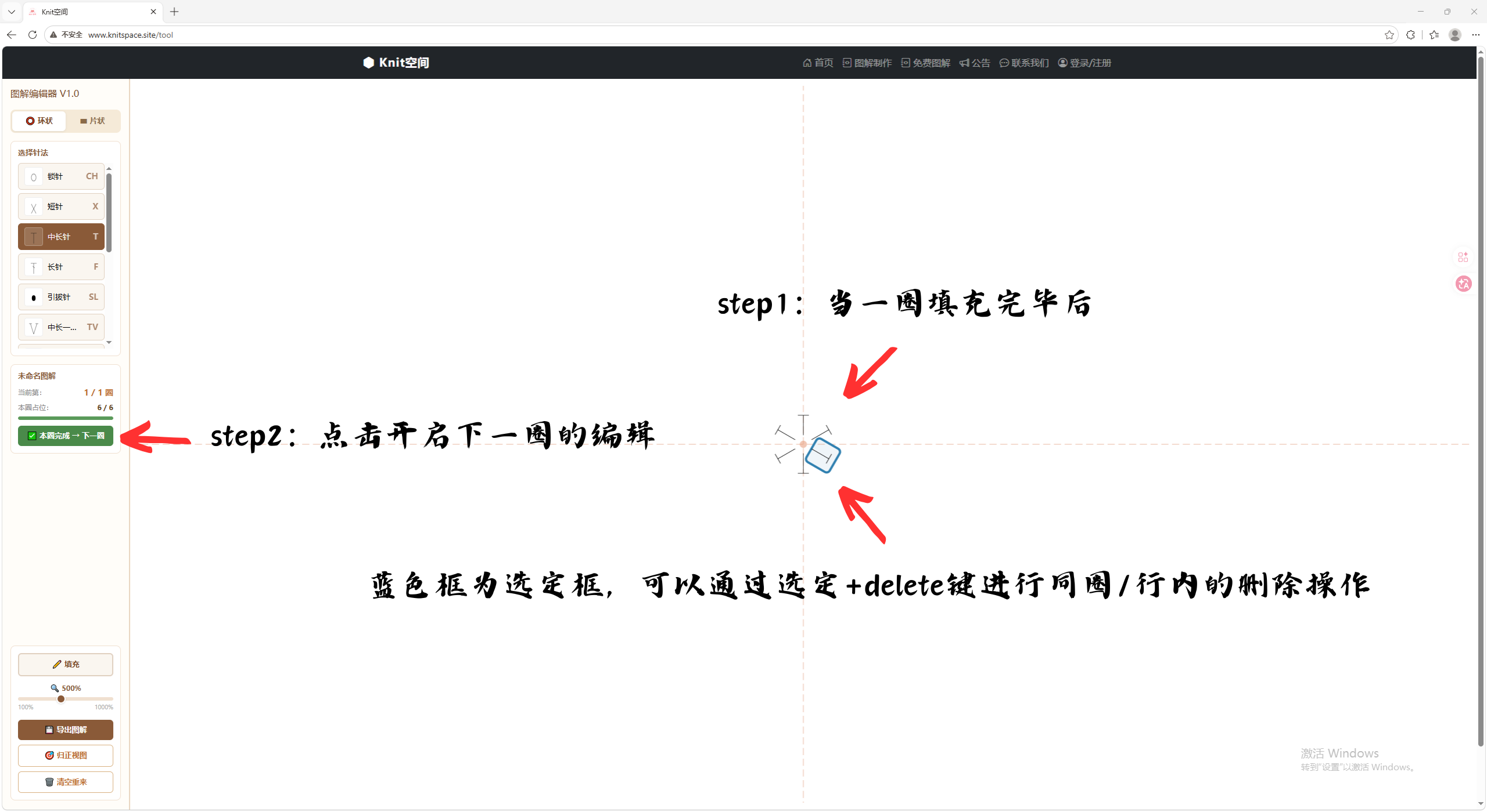 步骤示意图3